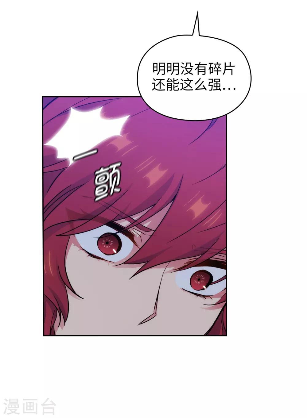 第284话 你好啊，臭虫22