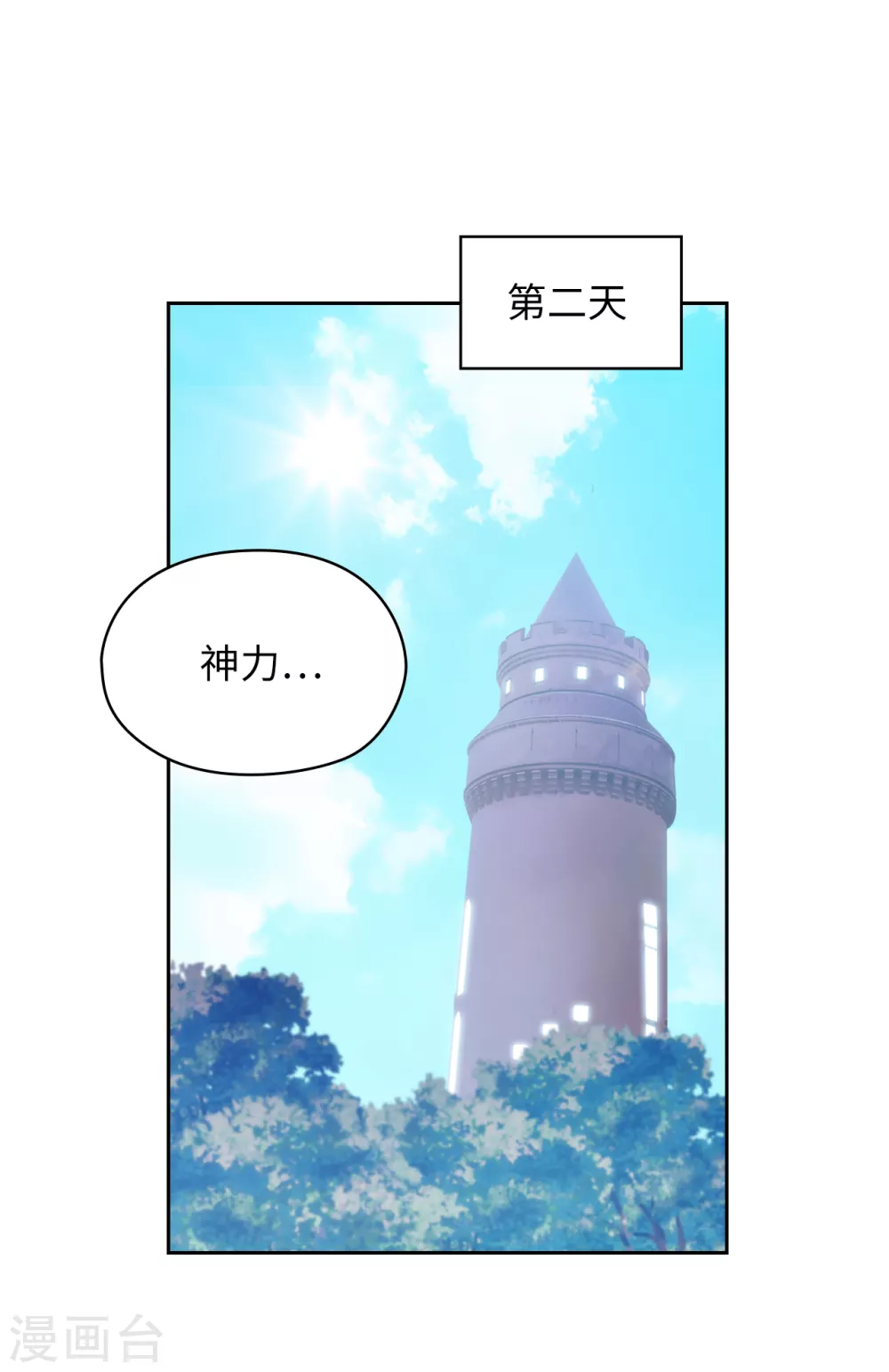 第301话 因为有你才感兴趣22