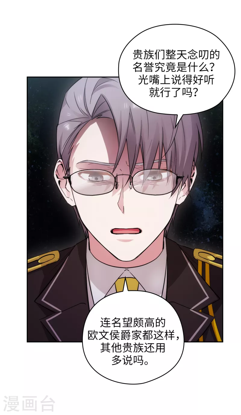 第330话 跟随艾尔哈德的原因12