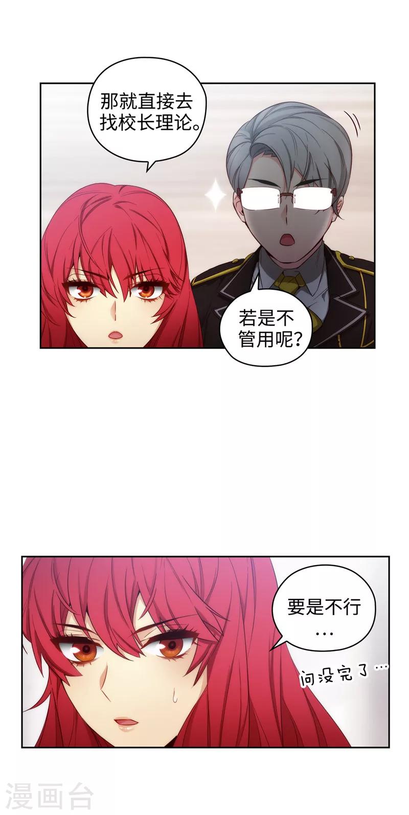第106话 直视正面挑战11