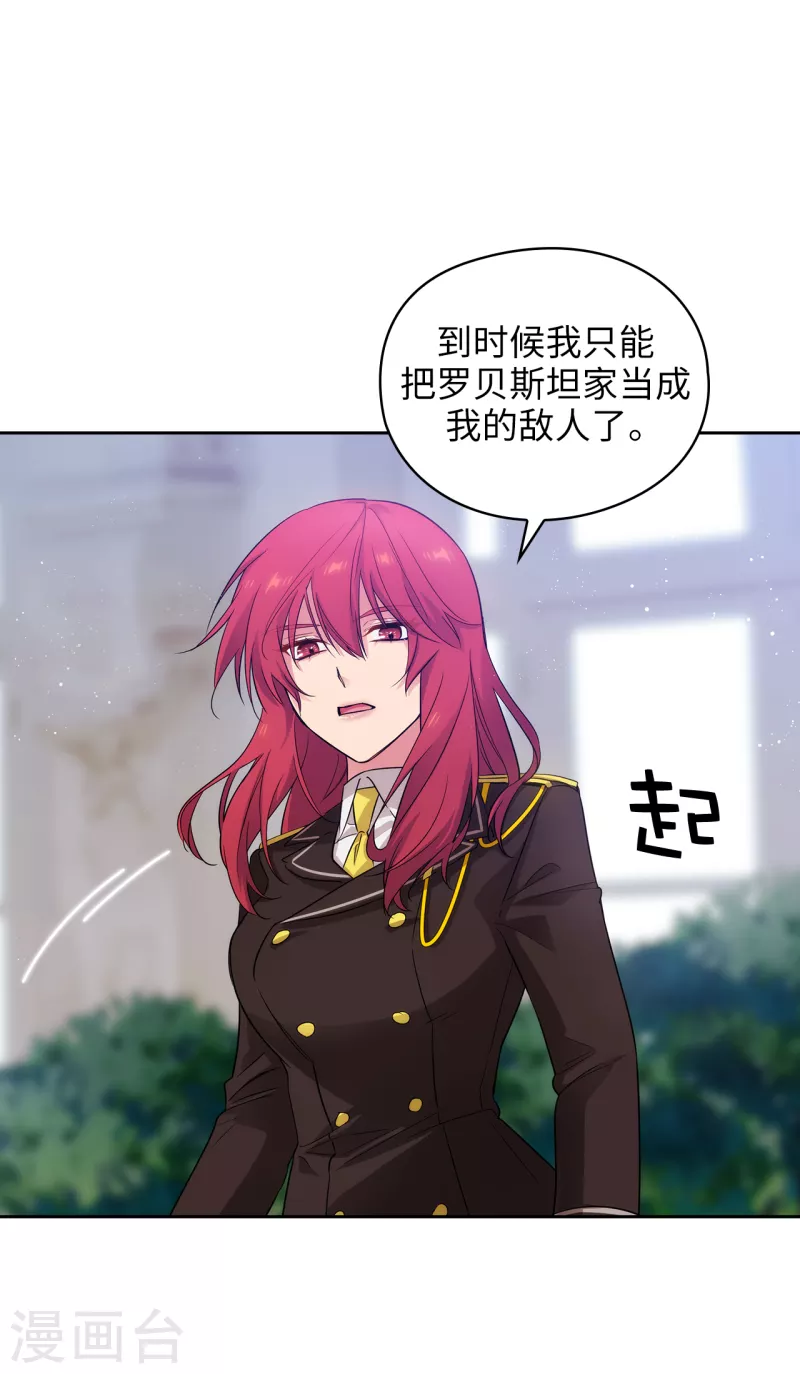 第331话 一次开诚布公的对谈37