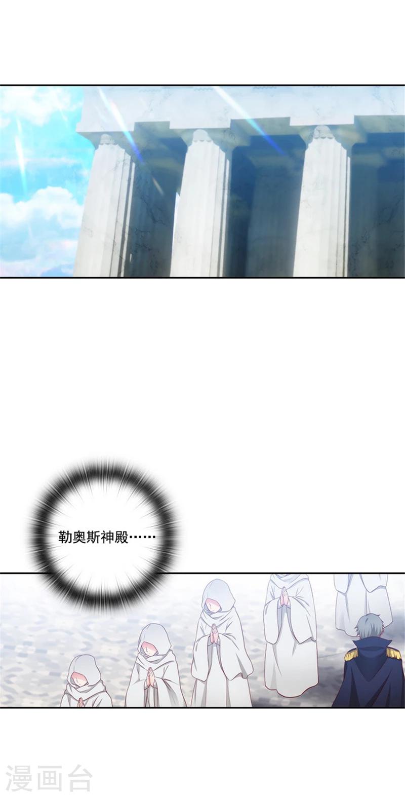 第49话 勒奥斯神殿1