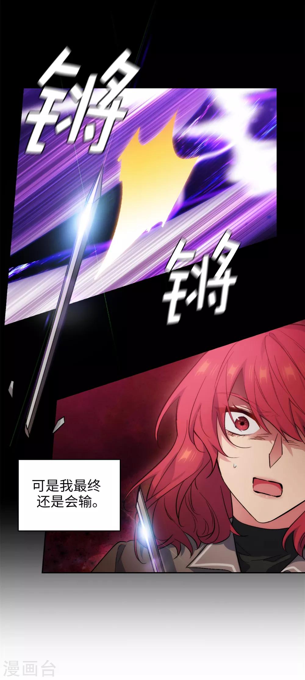 第279话 我要成为你的剑20