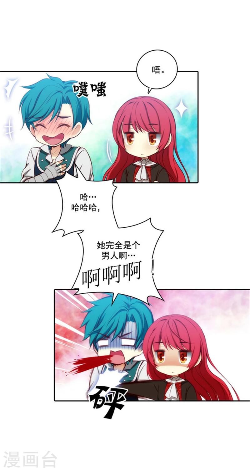 第44话 我来保护你7