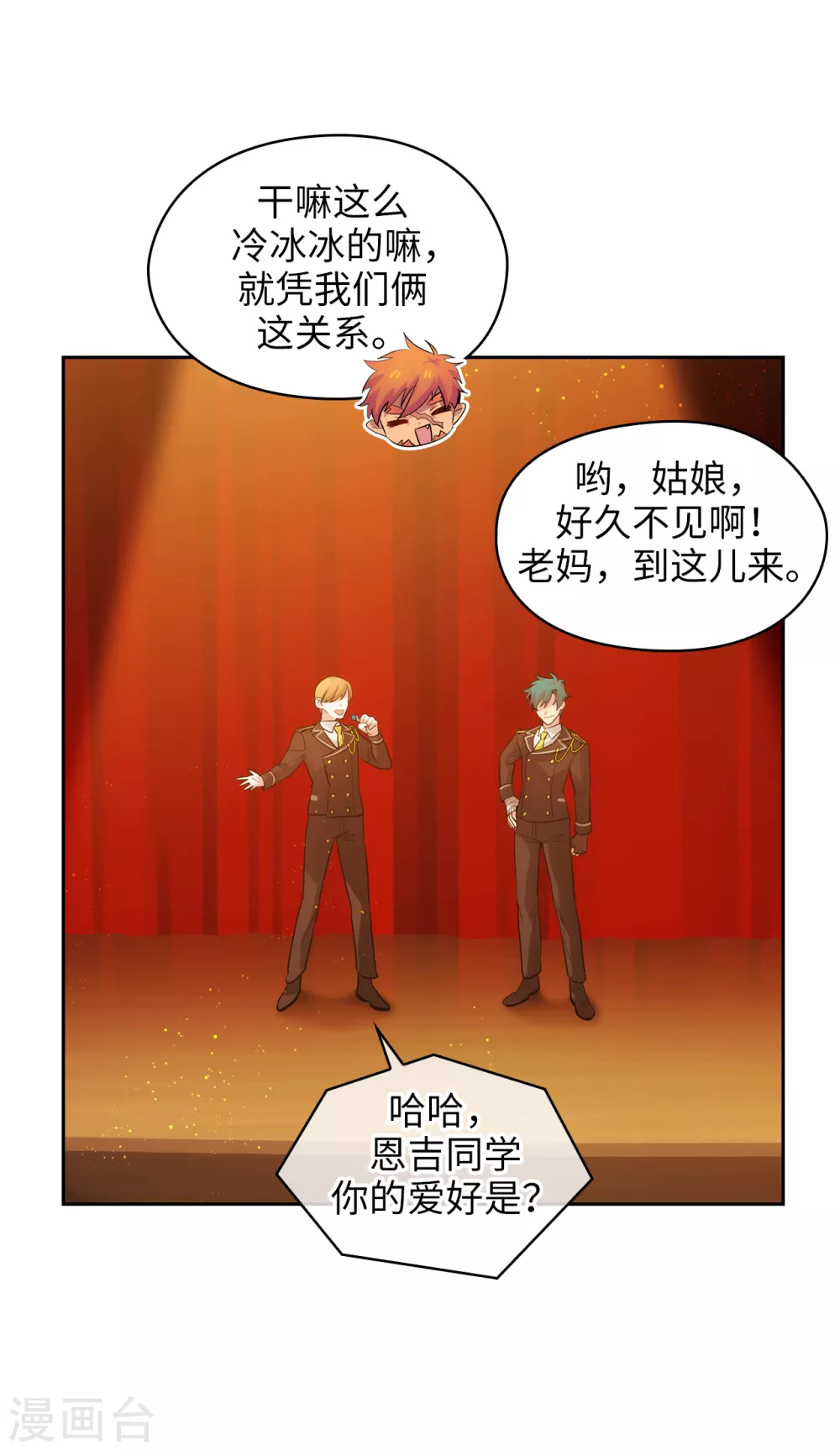 第304话 真像小孩子一样12