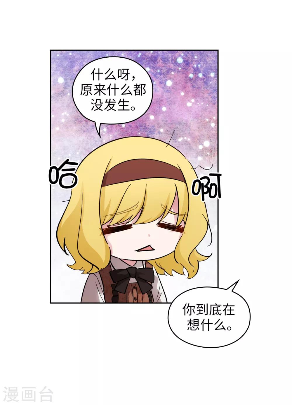 第268话 沾上毒液的头发10