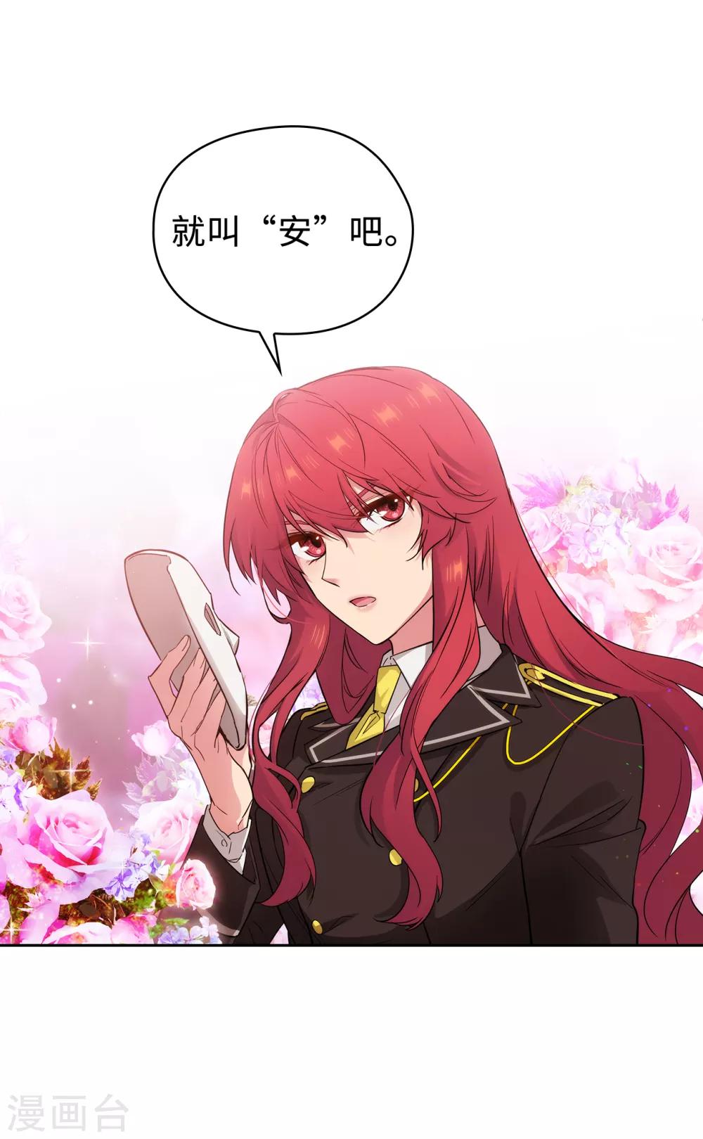 第251话 难以拒绝你的请求4