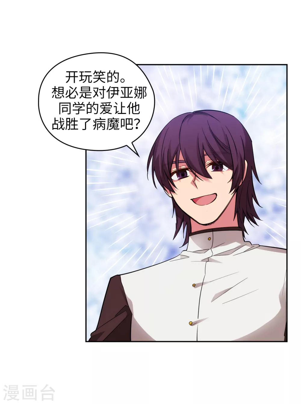 第310话 他根本就没有生病23