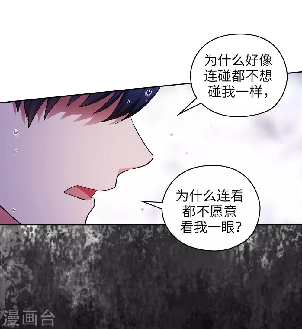 第274话 为什么躲着我10