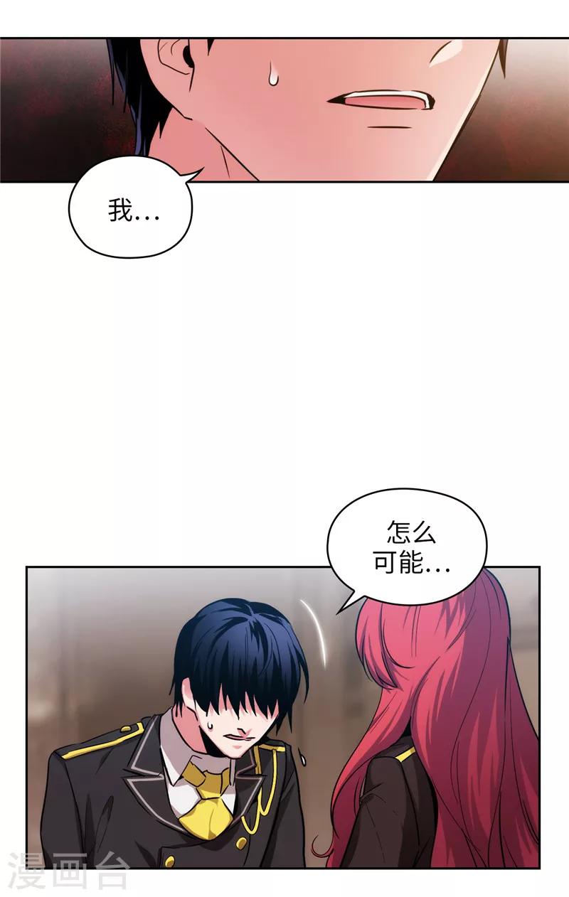 第141话 学长拒绝我的原因是…30