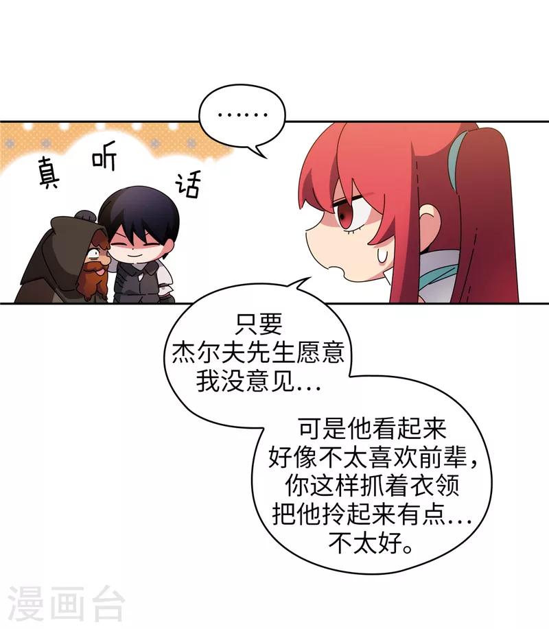 第190话 私人请求1