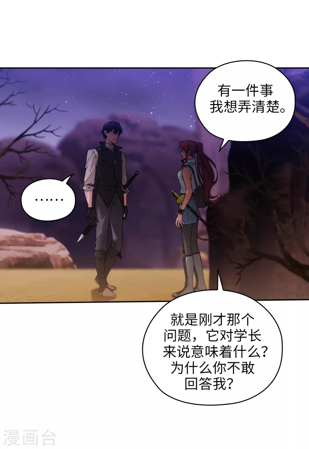 第203话 别得寸进尺25