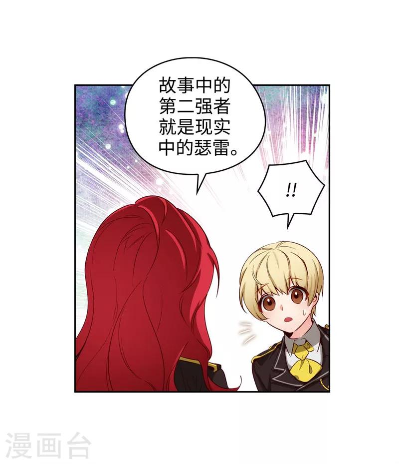 第110话 无法操控玛那13