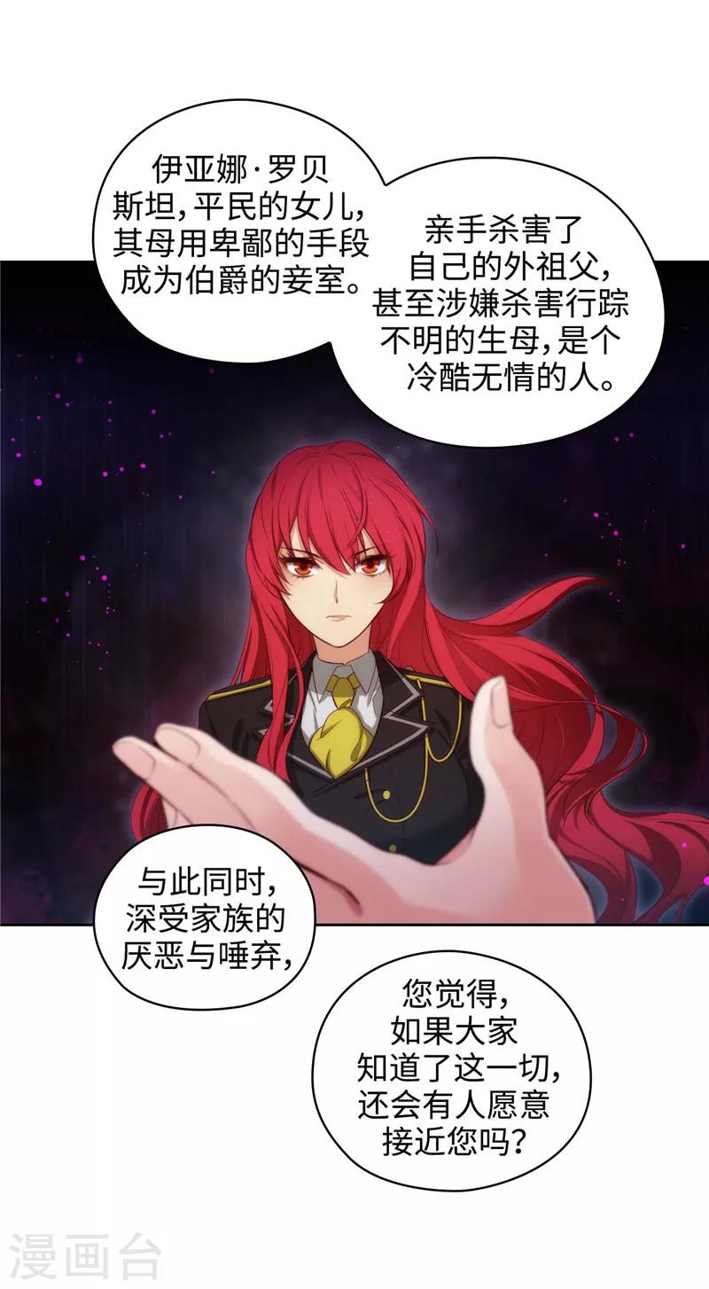 第101话 戏多的教授31