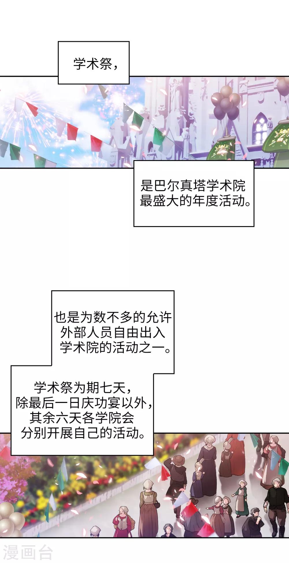 第223话 人才争夺战1