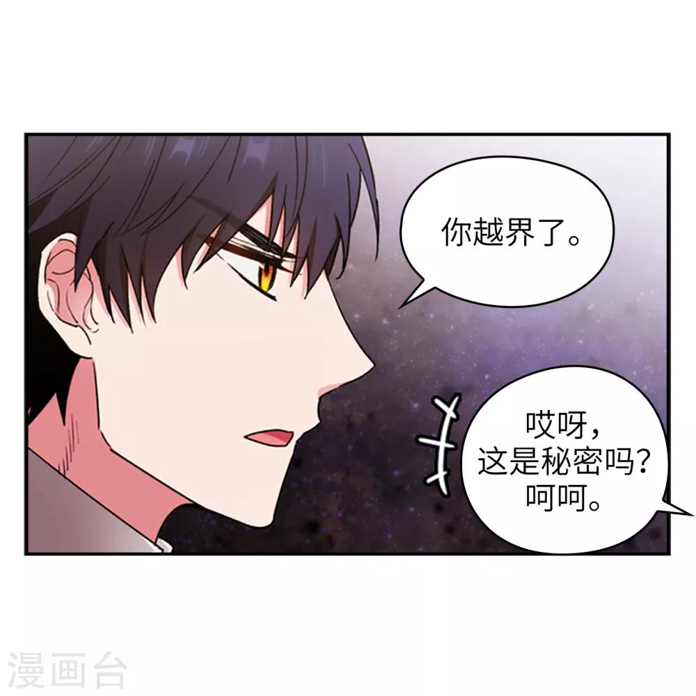 第244话 扭曲的女人14