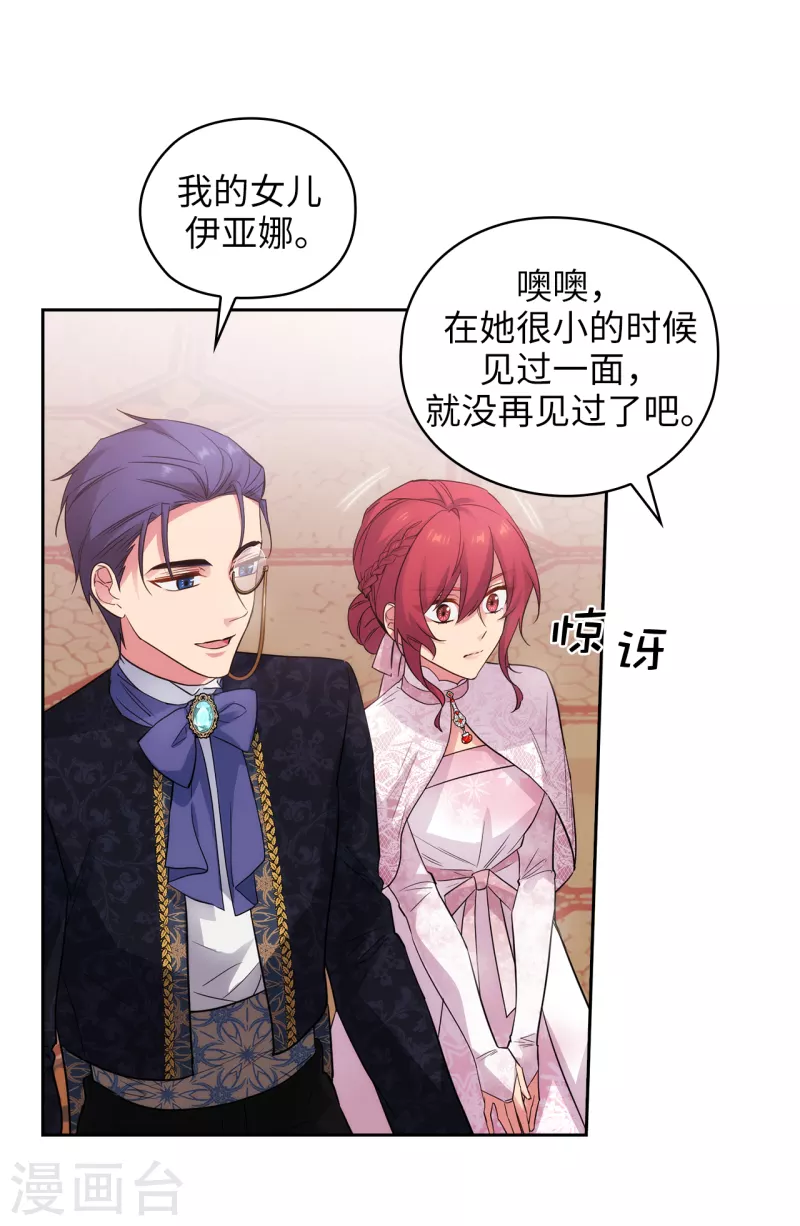 第336话 华丽的社交出道20