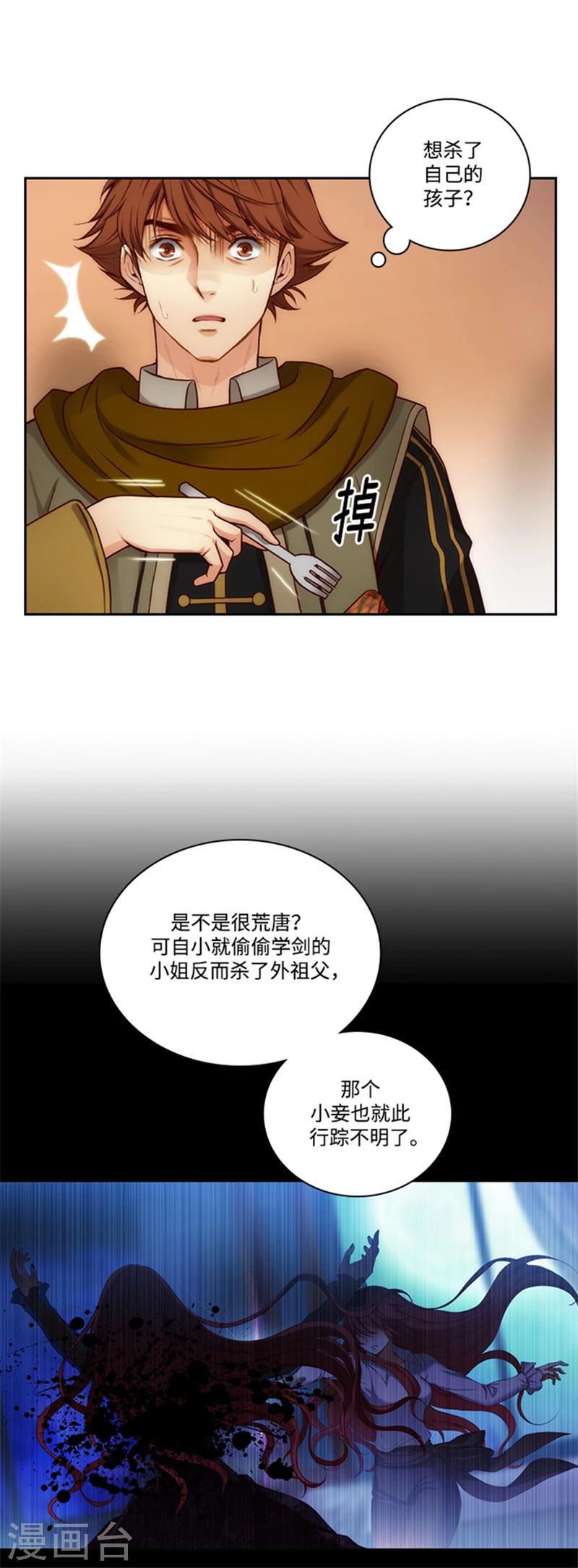 第73话 骇人听闻的传闻6