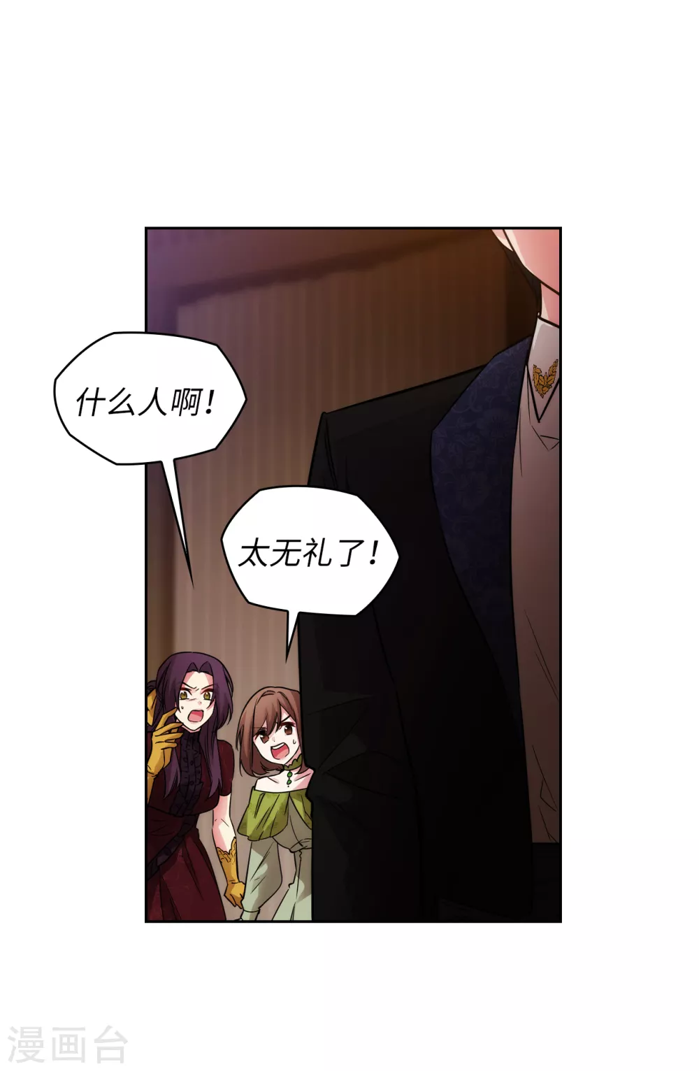第308话 闭嘴，丑八怪！19