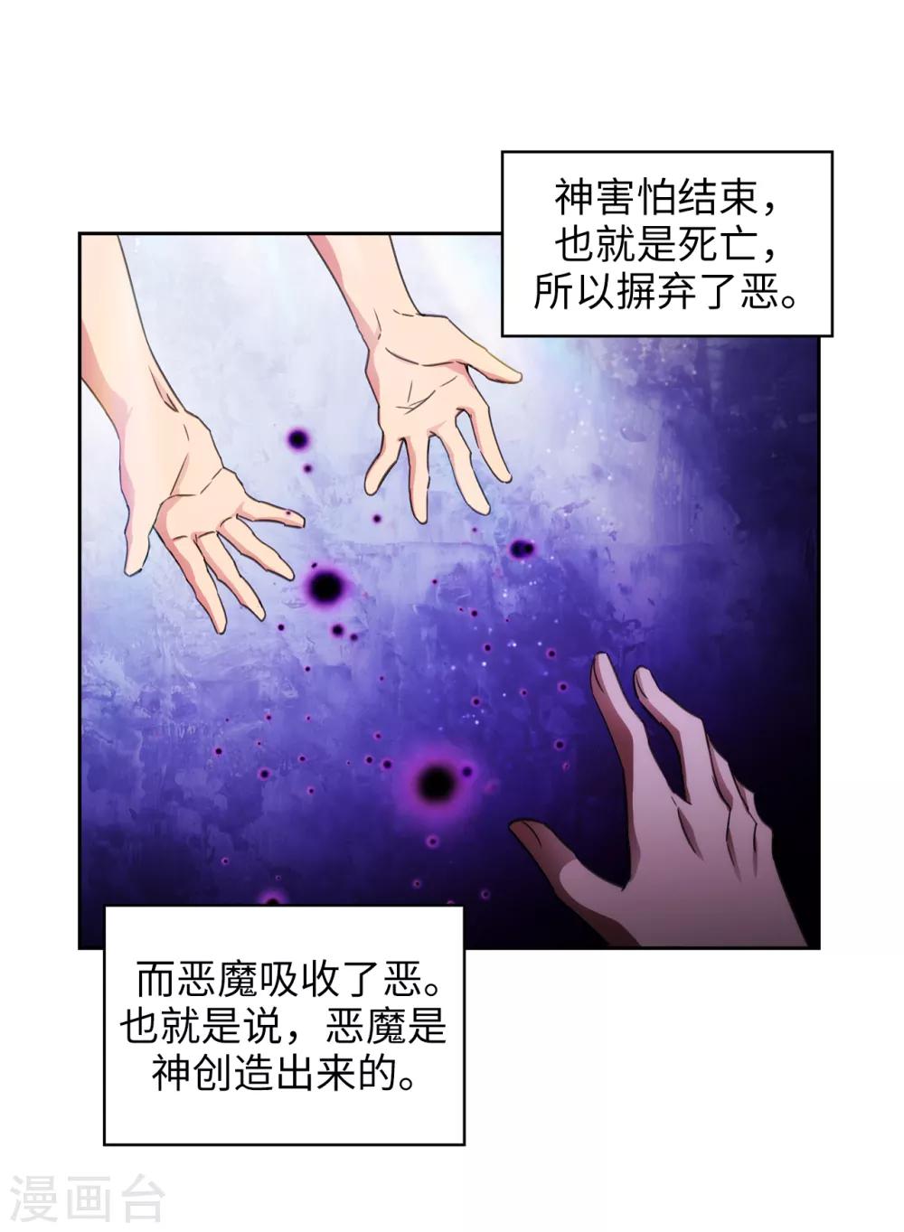 第247话 神力和魔力9