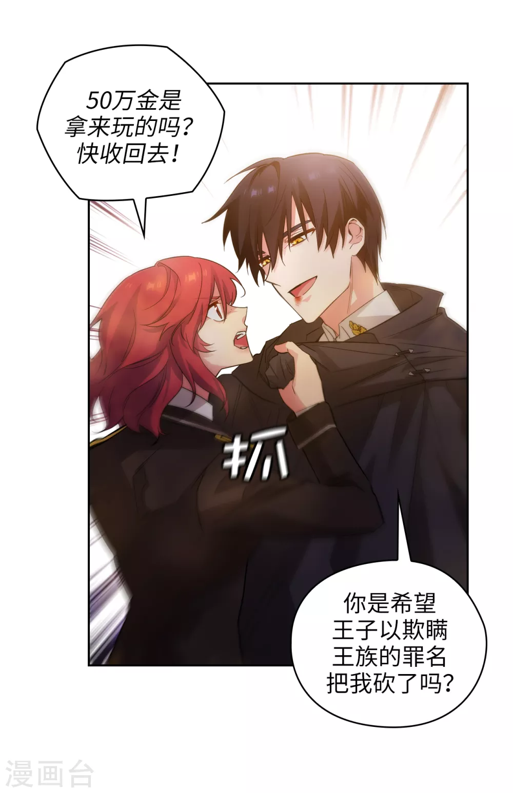 第317话 你值这么多钱30