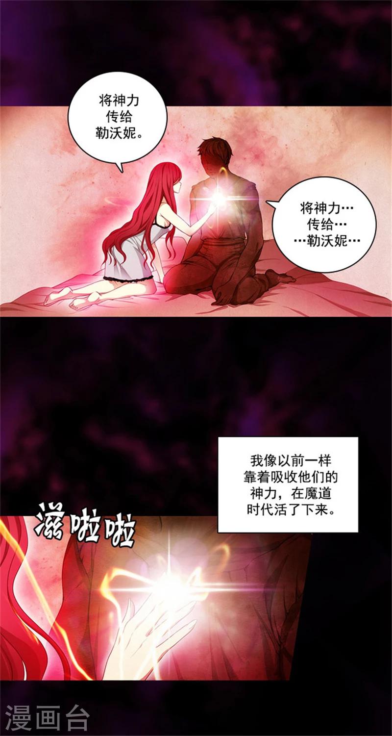 第21话 获得神的力量16