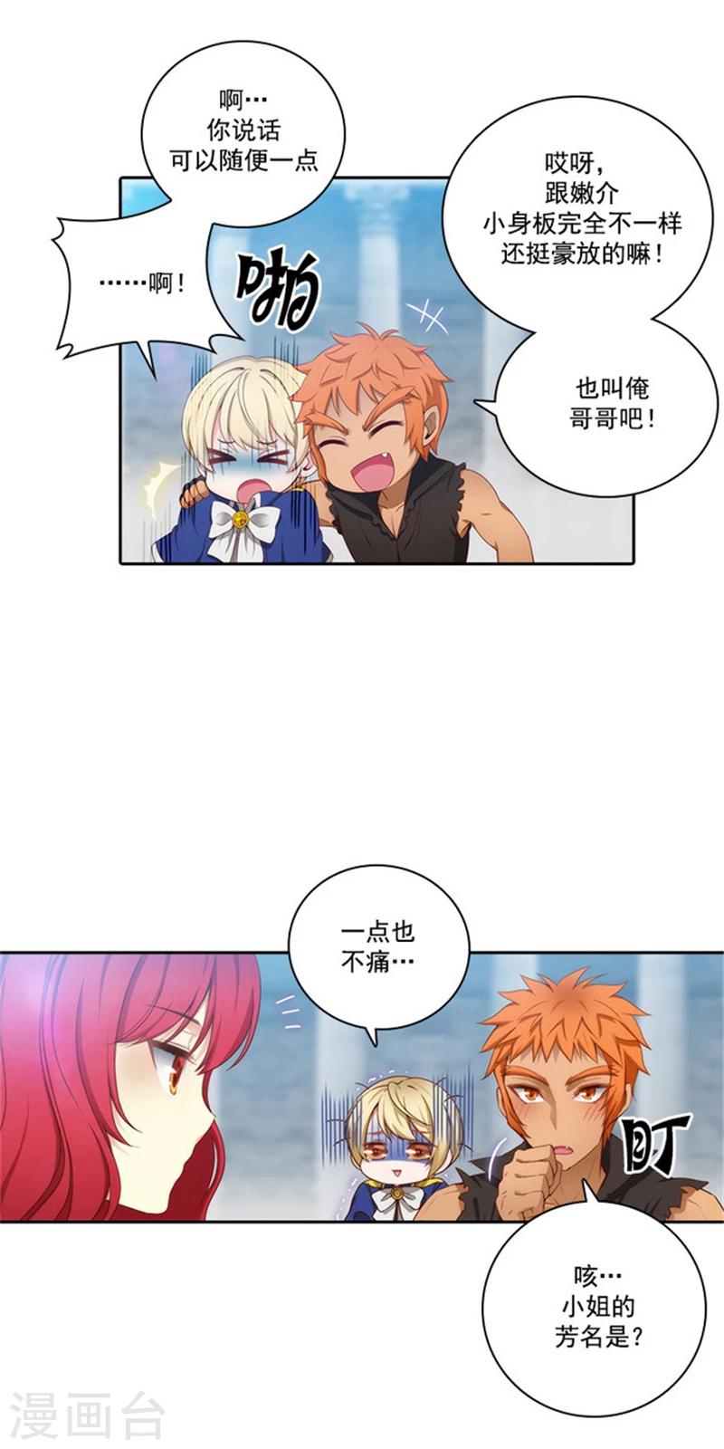 第39话 方言带来的烦恼13