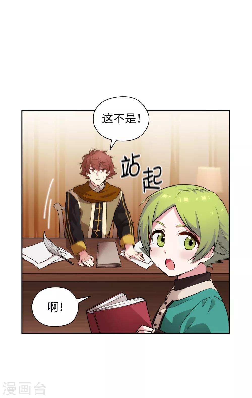 第291话 奇妙的缘分14