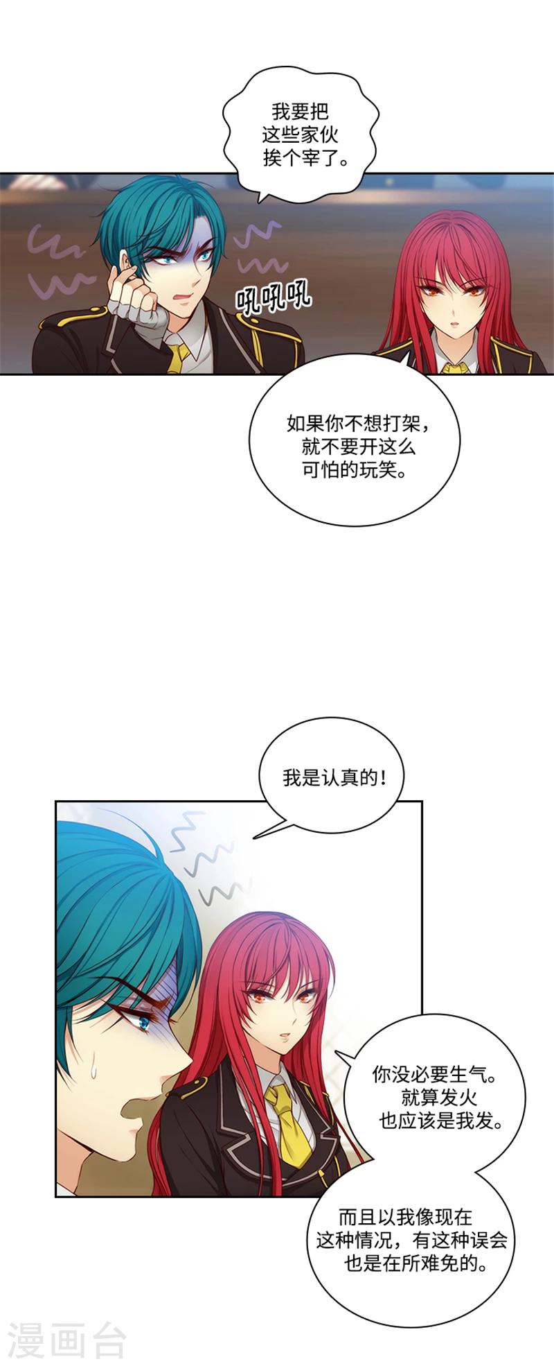 第81话 谣言四起1