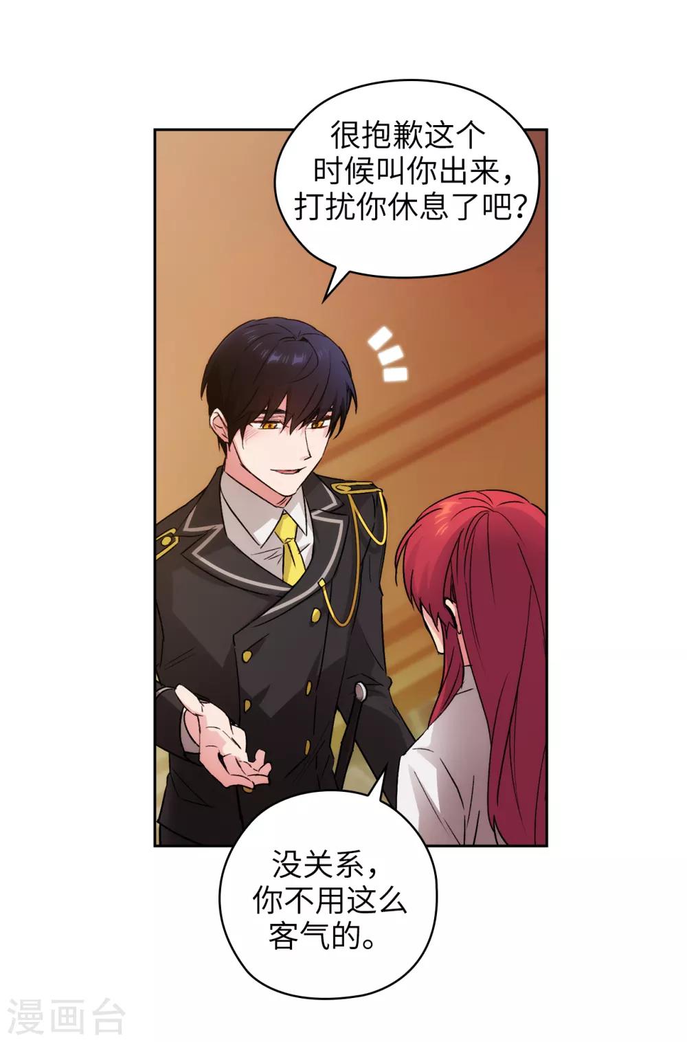 第230话 出了事我可不负责哦~26
