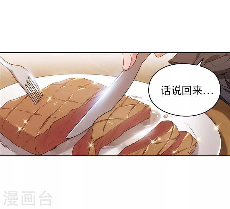 第188话 火之魔塔36