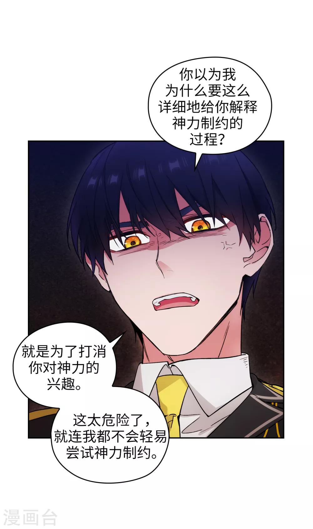 第252话 消耗神力就是生命21