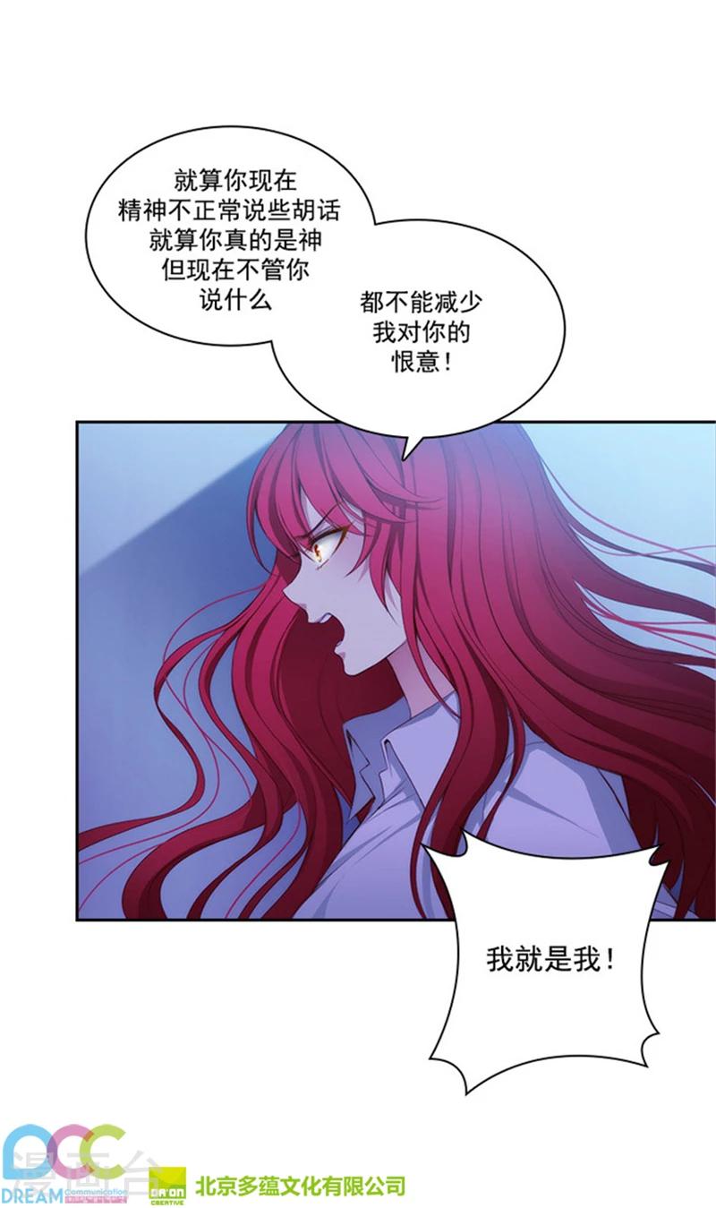 第23话 我恨你20