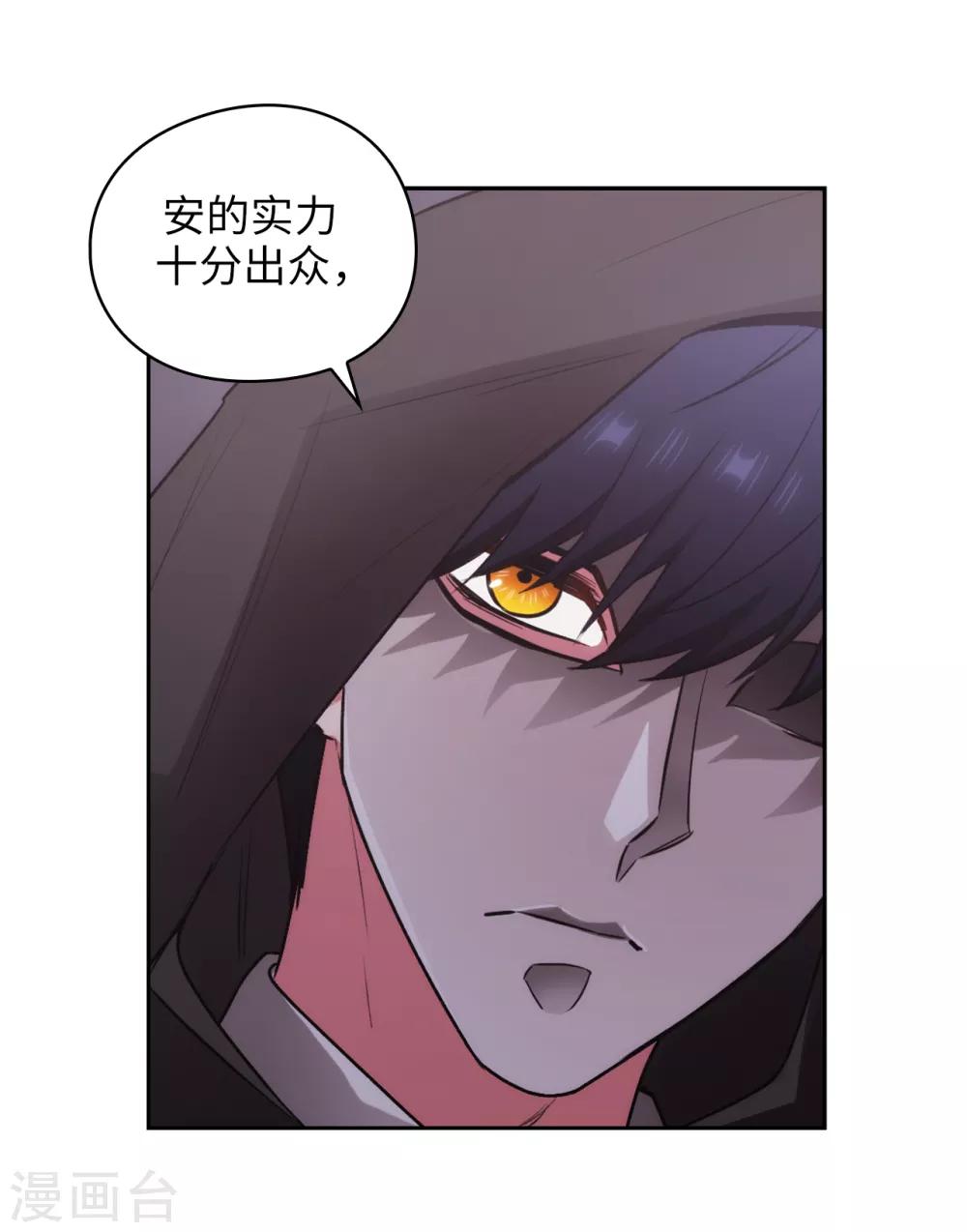 第260话 她只听命于我5
