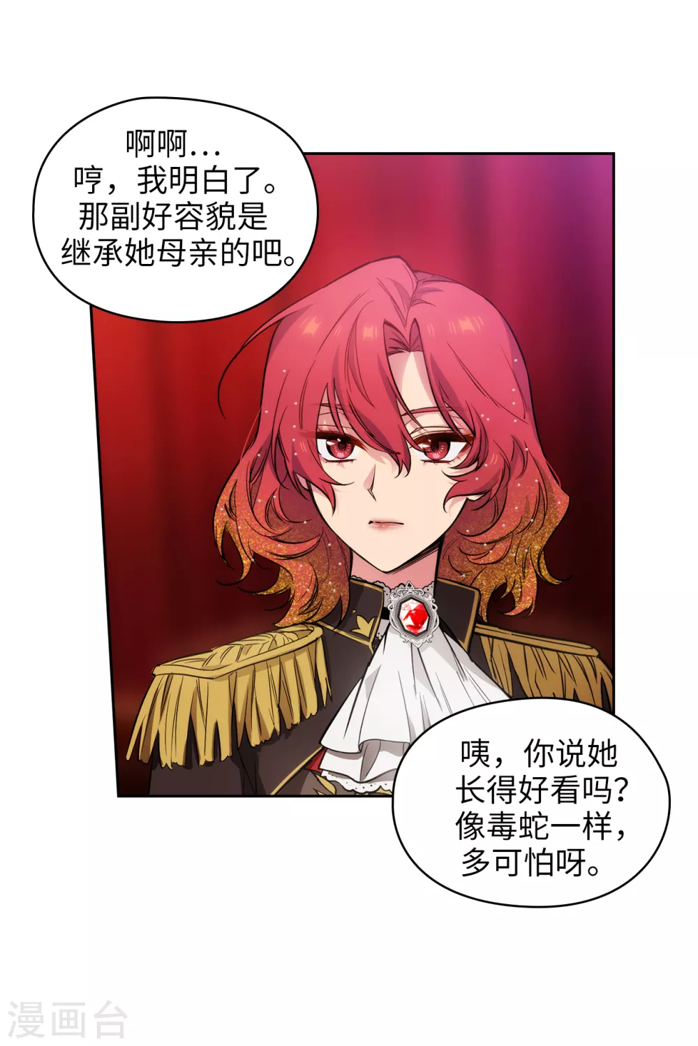 第308话 闭嘴，丑八怪！13