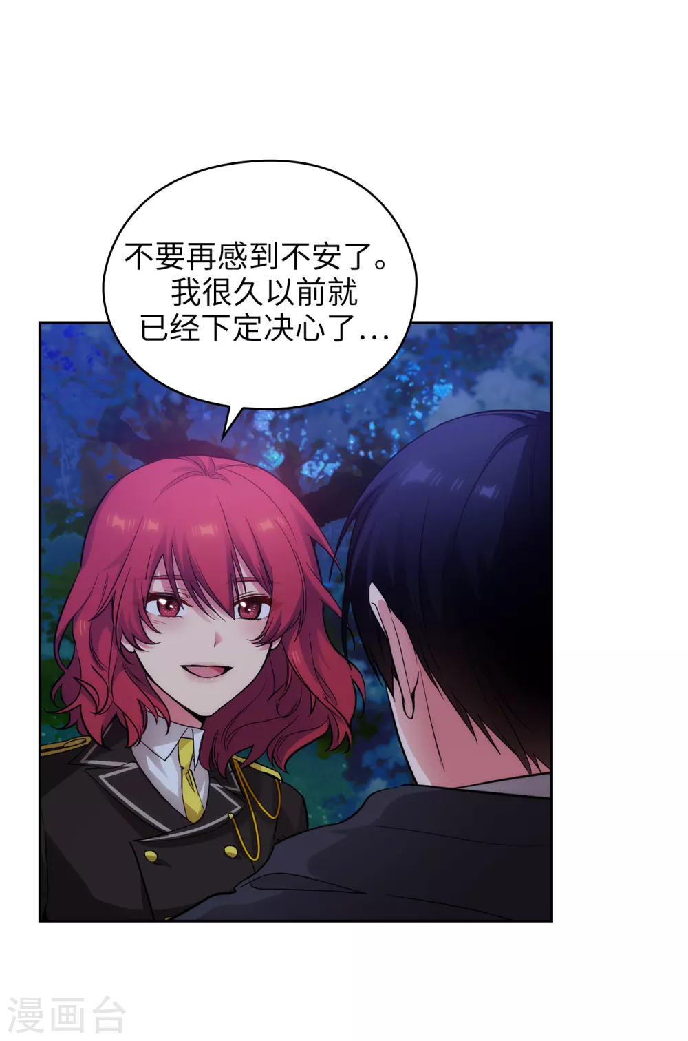 第319话 我的人生就交给你了19