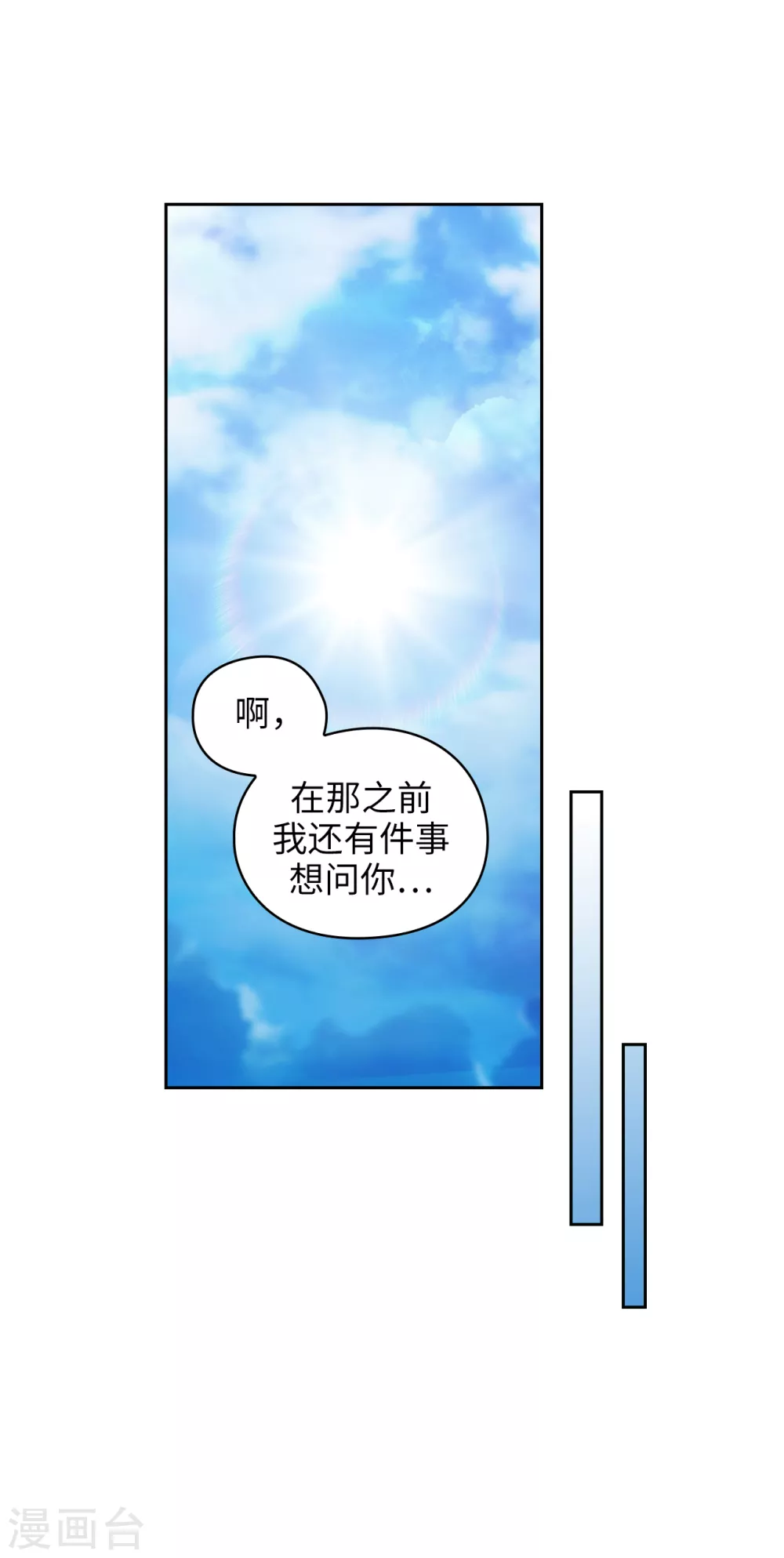 第320话 患得患失的艾尔哈德31
