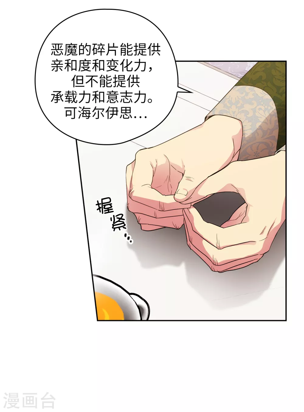 第322话 你对他是特别的存在15