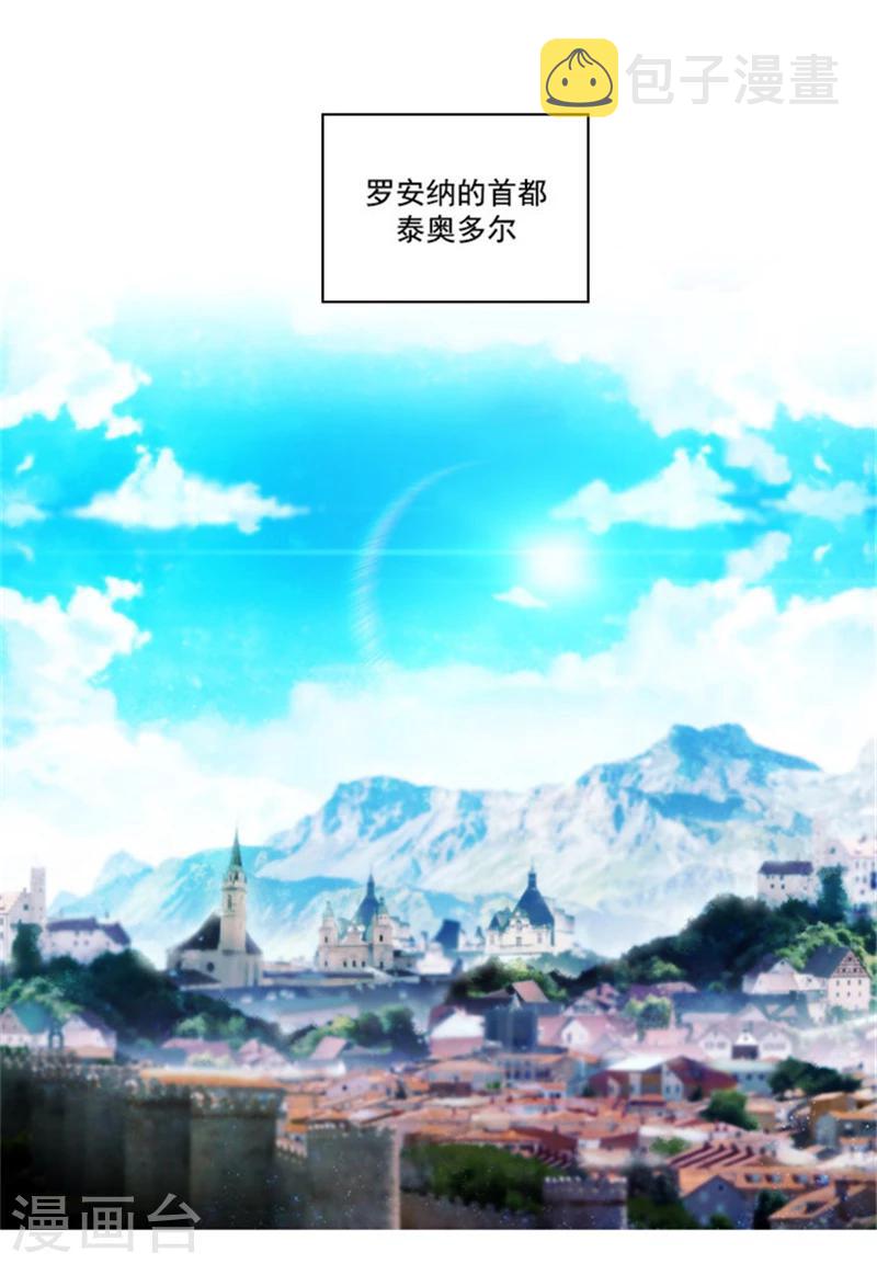 第25话 巴尔真塔学术院1