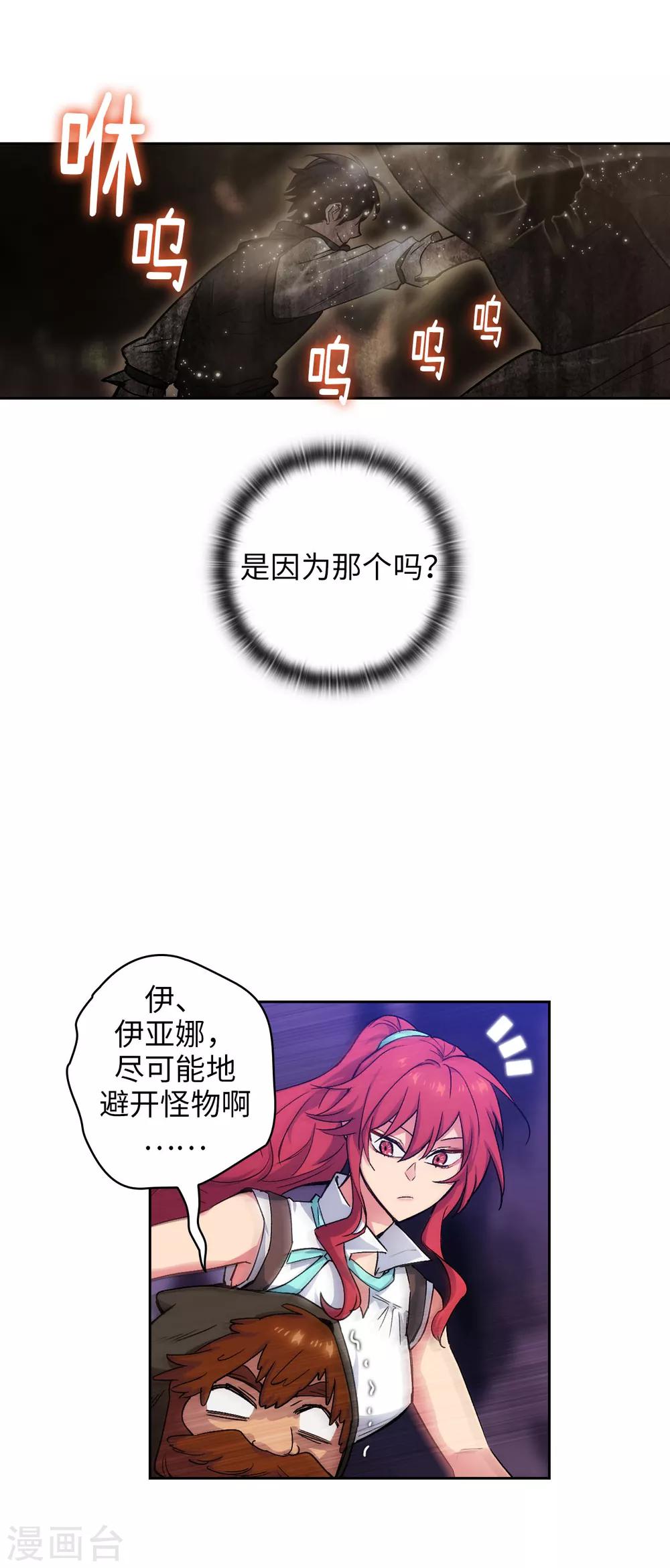 第205话 到达矮人村8