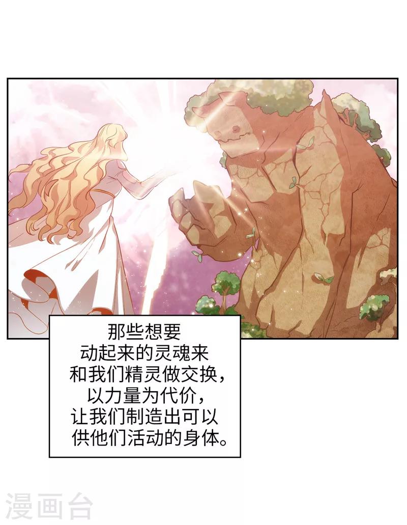 第144话 红色神明罗贝斯坦2