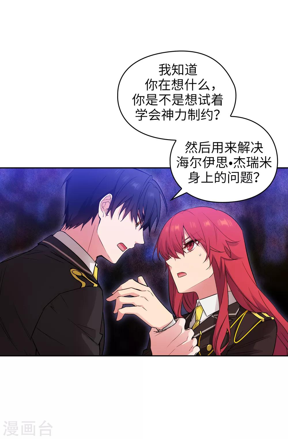 第252话 消耗神力就是生命15