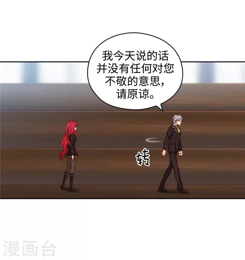 第102话 对贵族的憎恶7
