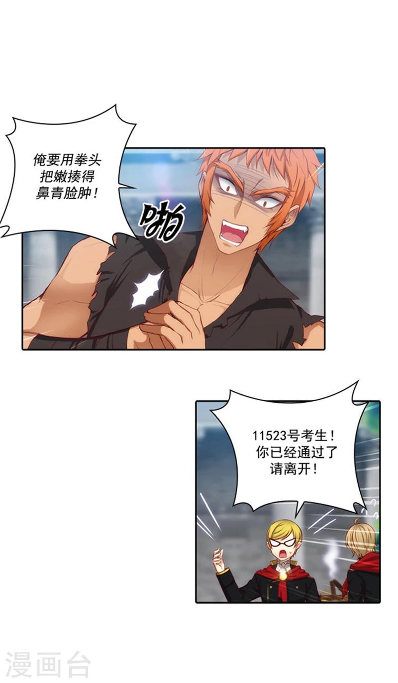 第39话 方言带来的烦恼4