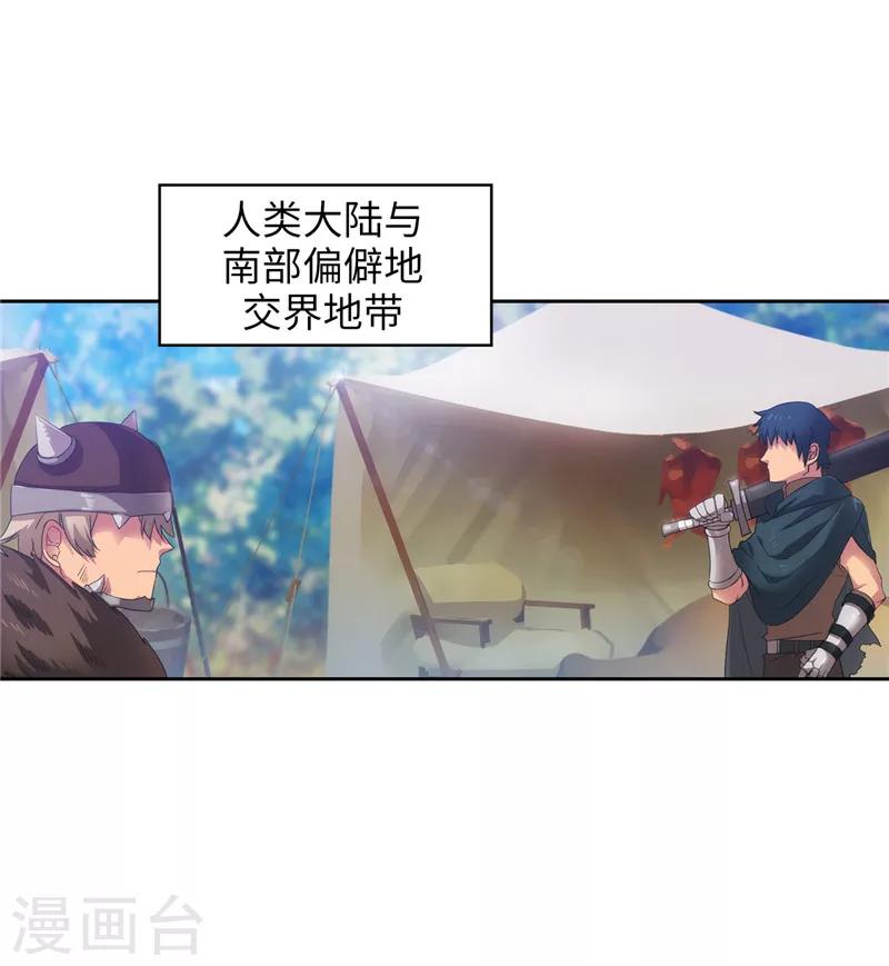 第196话 那日的誓言1