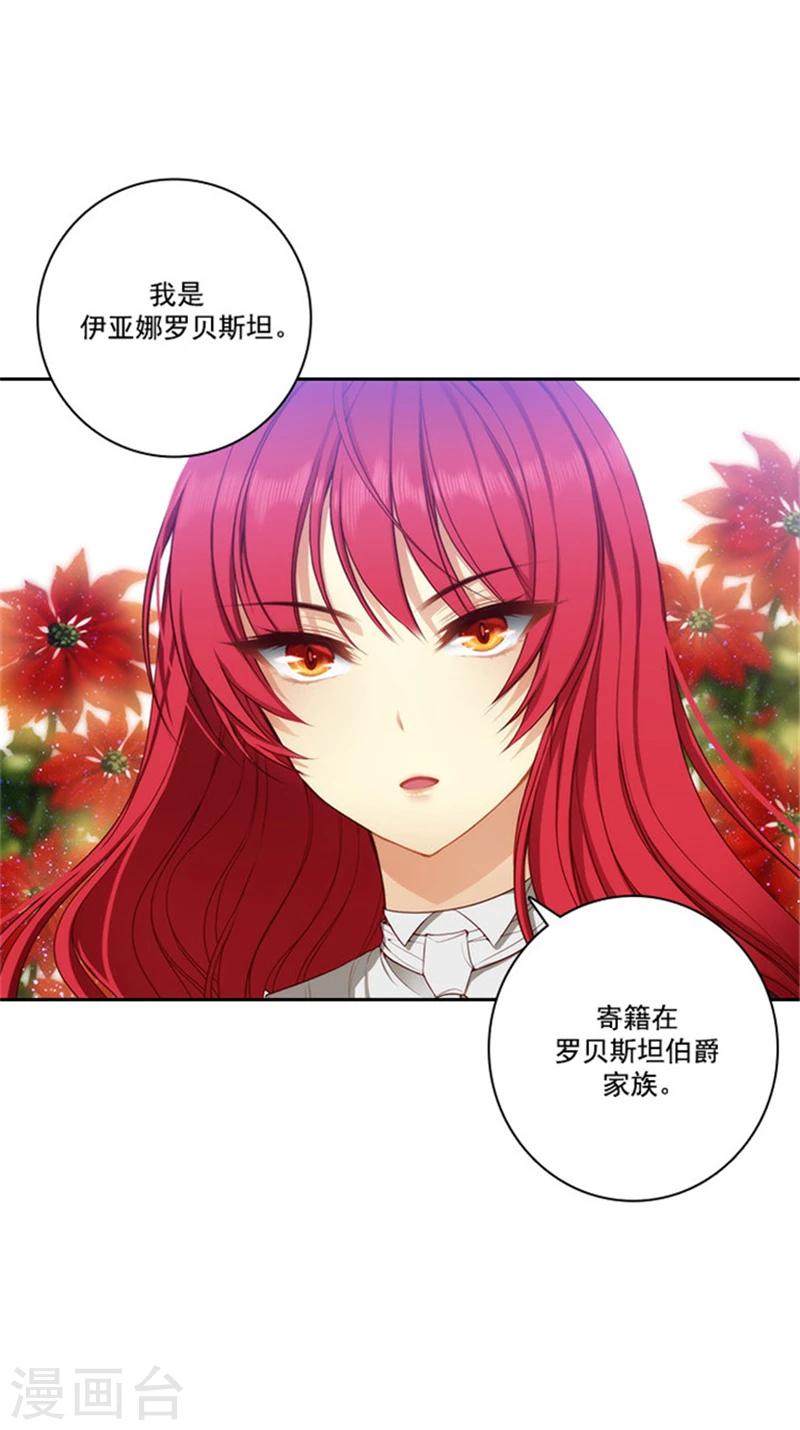 第35话 穿珠子比赛11