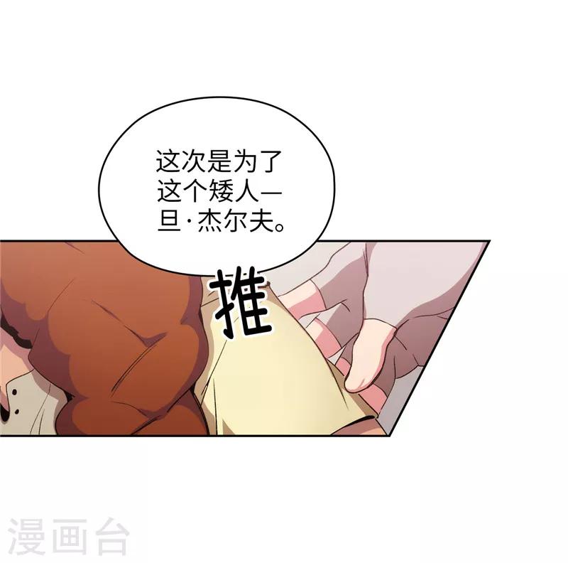 第174话 被崇拜的精灵王35