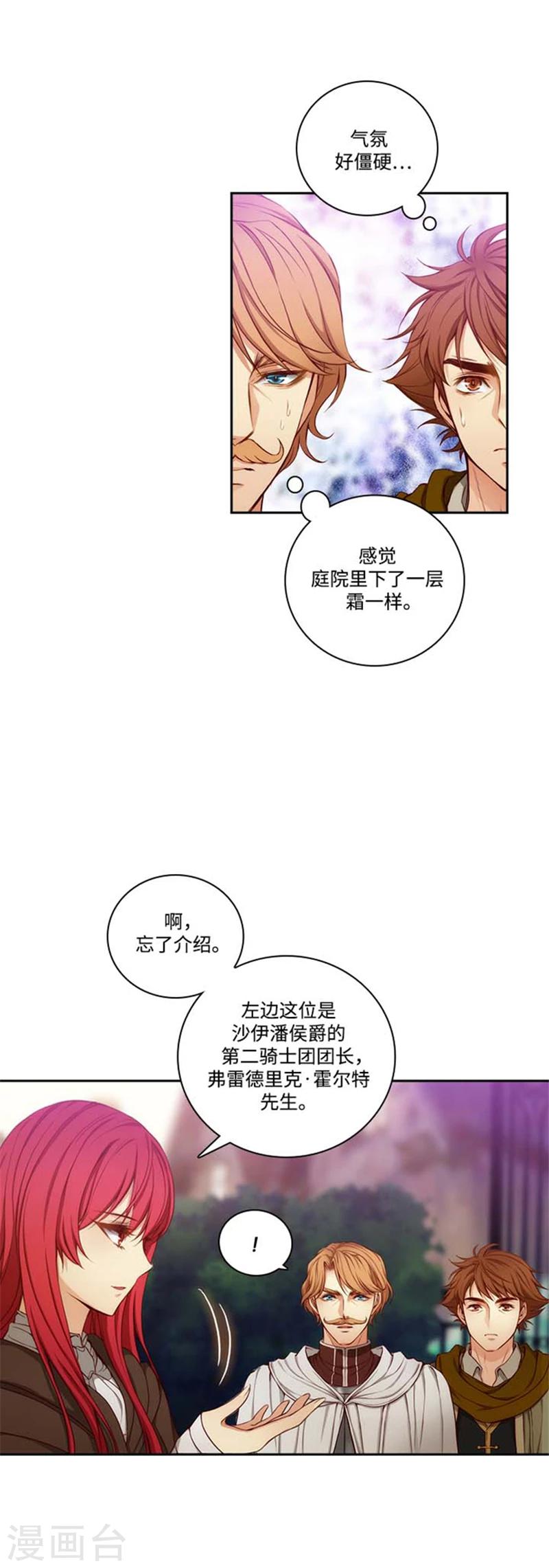 第71话 杀人凶手15