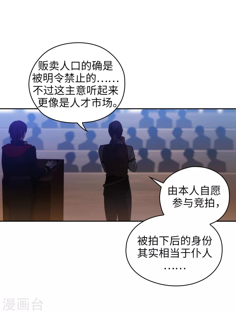 第225话 我不想参加剑术祭9