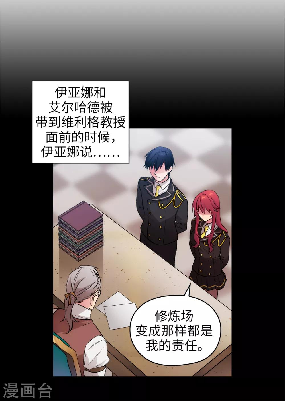 第240话 跟我打个赌吧3